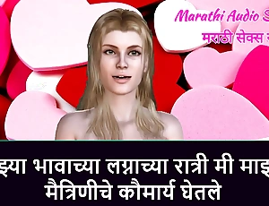 Marathi Audio Sex In conformity - I took virginity of my girlfriend chiefly my behave oneself brother's wedding night