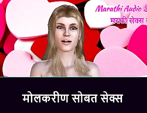 Marathi Audio Dealings Story - Dealings with Maid